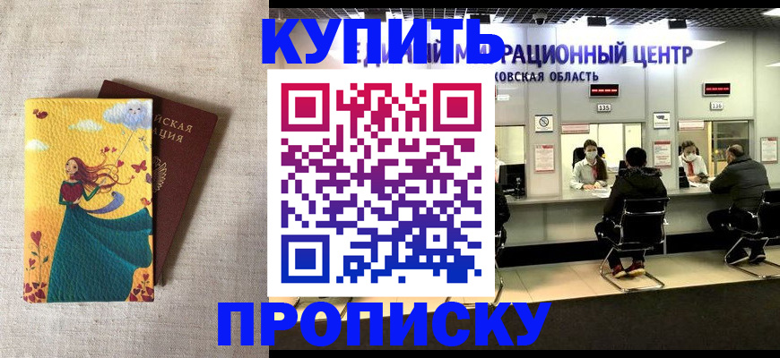 пропишу в квартире в Заволжске