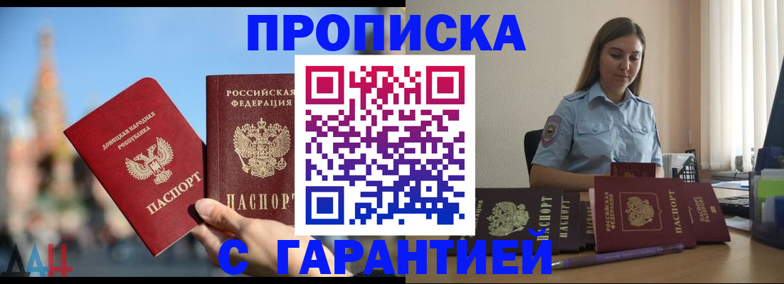 прописка иностранных граждан в Заволжске