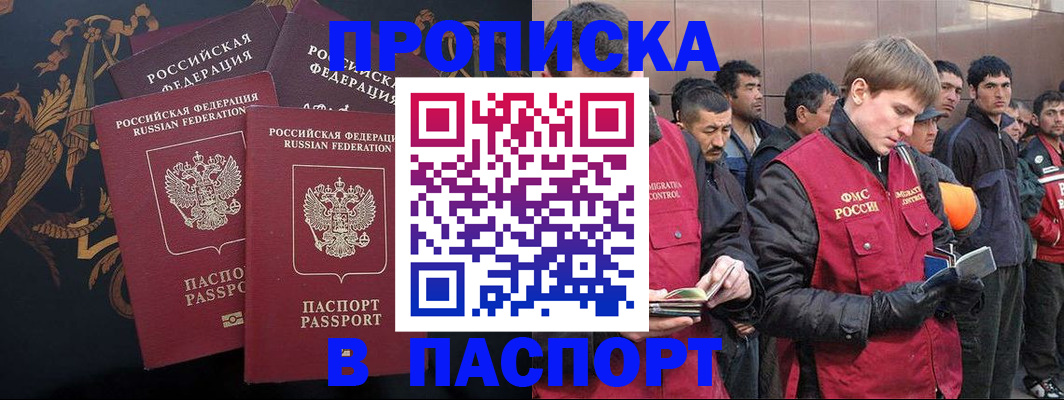 временная регистрация законно в Заволжске