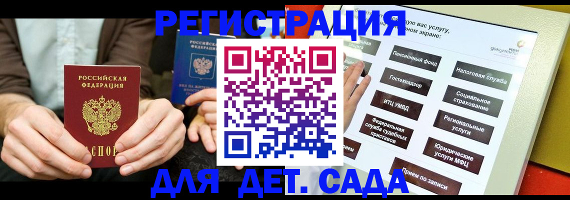 регистрация в Заволжске