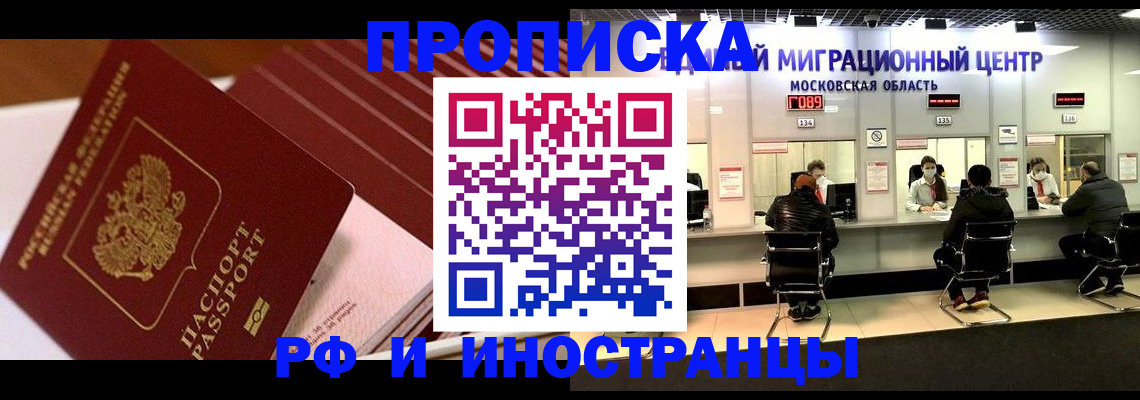 прописка паспорт в Заволжске